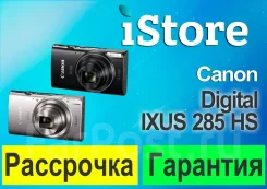 Canon Digital IXUS 285 HS. ��� ����� �� ���������� ����