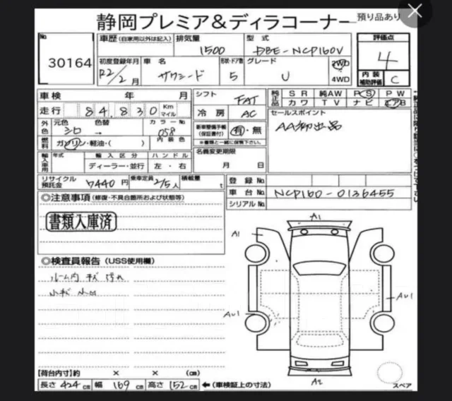 Toyota Succeed. ��������, ��������, 1.5 (109��.�.), ������, 122����. �� ����