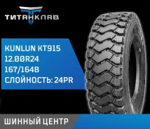 Kunlun KT915. �����������, 2026 ���, ����� ����
