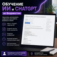 �������� �� ChatGPT � ������ ���������� ����