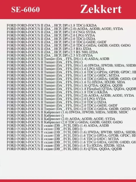 ������ ABS SE6060, �������� SE6060 ����