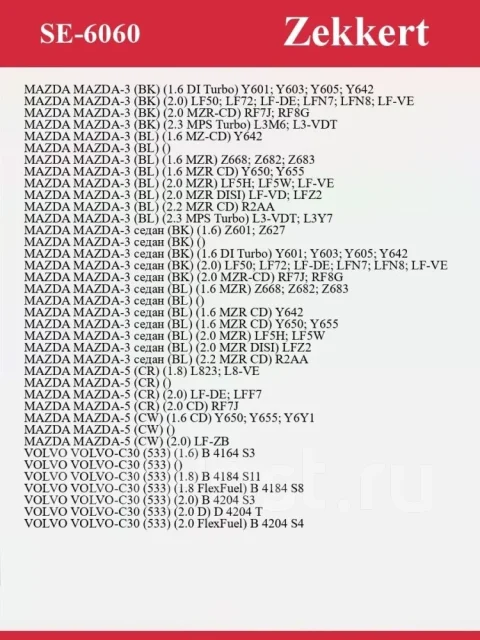������ ABS SE6060, �������� SE6060 ����