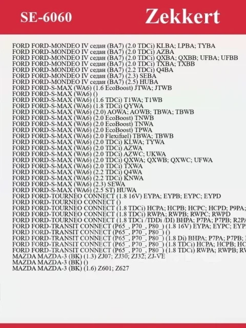 ������ ABS SE6060, �������� SE6060 ����