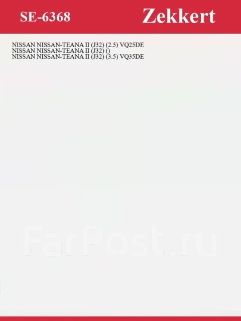 ������ ABS SE6368, ������ SE6368 ����