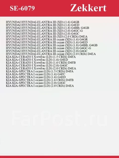 ������ ABS SE6079, �������� ����� SE6079 ����