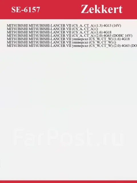 ������ ABS SE6157, �������� ������ SE6157 ����