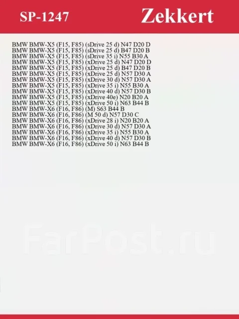 ���������� ������� SP1247, ������ SP1247 ����