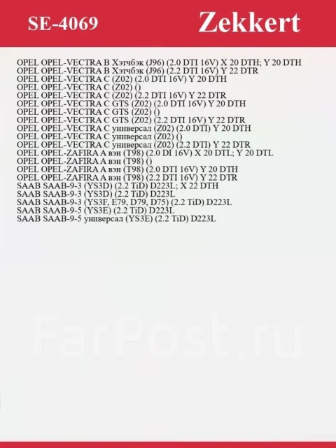 ������ ��������� ��������� SE4069 SE4069 ����