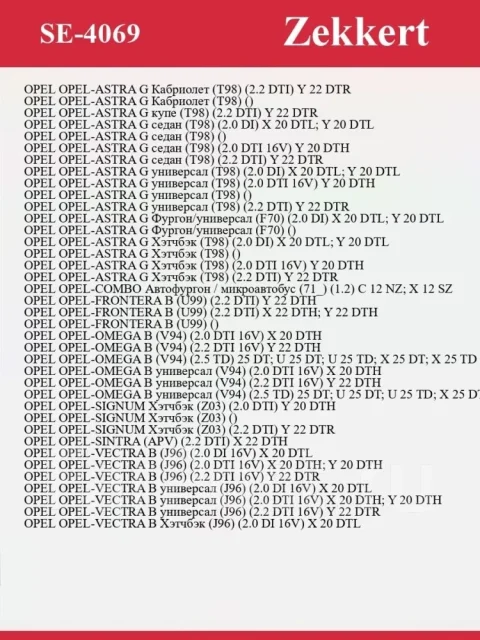 ������ ��������� ��������� SE4069 SE4069 ����