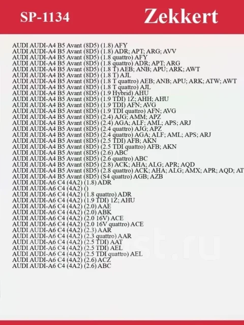 ���������� ������� SP1134, ����� SP1134 ����