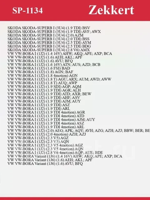���������� ������� SP1134, ����� SP1134 ����