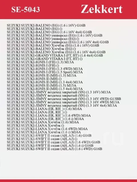 ������ ��������� ����������� SE5043 SE5043 ����