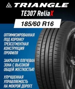 Triangle ReliaX Touring TE307. ������, ����� ����
