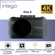 Intego Kite 2