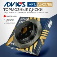 ���� ��������� ���. Advics 42431-42060 Advics ���. A6R078B A6R078B ����