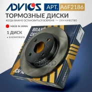 ���� ��������� ���. Advics Advics ���. A6F2186 A6F2186 ����