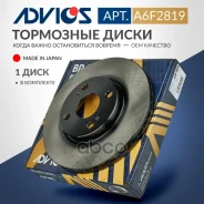 ���� ��������� ���. Advics Advics ���. A6F2819 A6F2819 ����