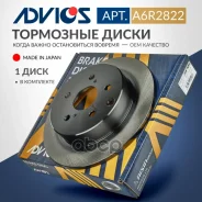 ���� ��������� ���. Advics 42431-47050 Advics ���. A6R2822 A6R2822 ����