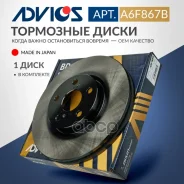 ���� ��������� Advics ����� Toyota Caldina 3S-G ST215 97-02/Carina 4A-GE AT210/Avensis T220 Advics ���. A6F867B A6F867B ����