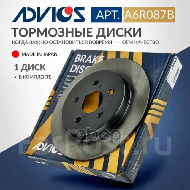 ���� ��������� ���. Advics A6R087B ����