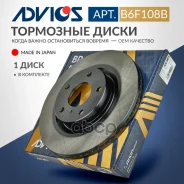 ���� ��������� ���. Advics Nissan Teana J31 03-08 Advics ���. B6F108B B6F108B ����
