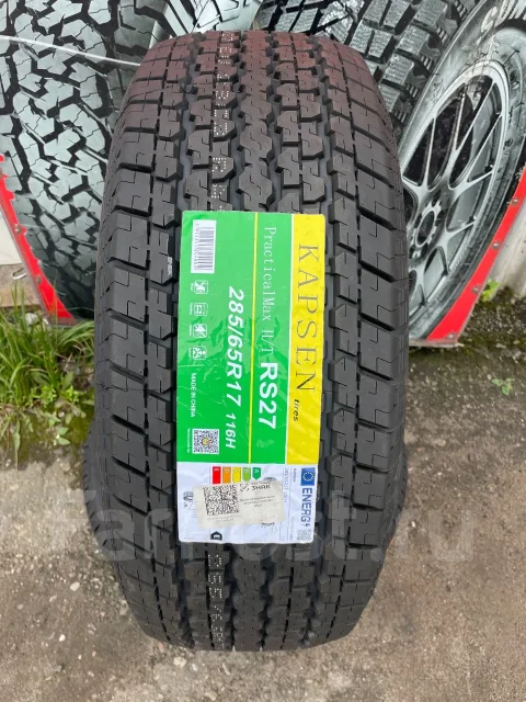 Kapsen PracticalMax H/T RS27. ������, 2026 ���, ����� ����