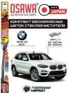 �������� ����� ����������������� Osawa ��� BMW X3 2021-2023 61617469820 ����