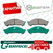 ������� G-brake GP-04041 � ��������� � ��������� [GP04041] GP04041 ����