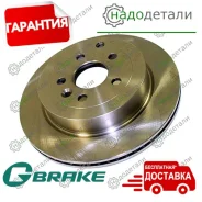 ���� ��������� G-brake GR-20577 � ��������� � ��������� [GR20577] GR20577 ����