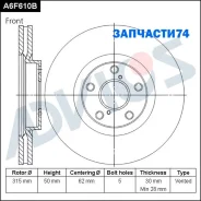 ���� ��������� ���. Advics Advics A6F610B A6F610B ����
