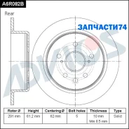 ���� ��������� ���. Advics Advics A6R082B A6R082B ����
