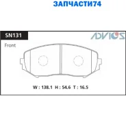 �������� ��������� ������� Advics �������� Advics SN131 SN131 ����