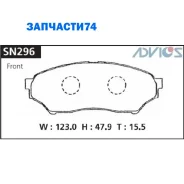 �������� ��������� ������� Advics �������� Advics SN296 SN296 ����
