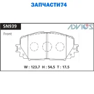 �������� ��������� ������� Advics �������� Advics SN939 SN939 ����