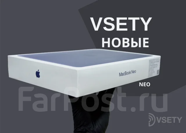 Apple MacBook Neo. 13", 4,1����, ��� 8 ��, ���� 256���, WiFi: 1, Bluetooth: 1 ����