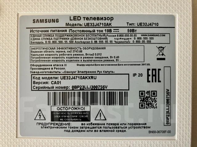 Samsung UE32J4710. LED ����