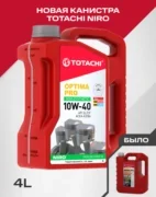 Totachi Niro Optima Pro. �����������������, 4��. ����