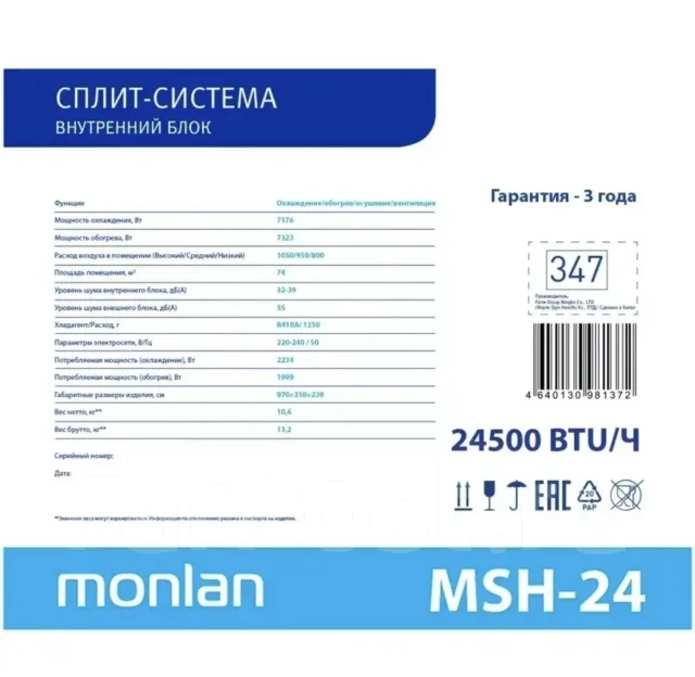 Monlan. 75��&sup2; ����