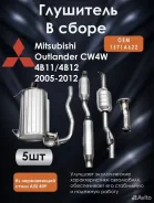 ������ � ����� Mitsubishi outlander CW4W 4B11 4�12 1571A622 ����