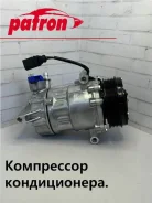 ���������� ������������ Kodiaq 16-/Octavia 04-/Rapid 12-/Jetta 05-/Polo 09- Patron ���. PACC161 PACC161 ����