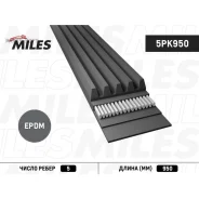 ������ ������������ 5PK950 Miles 5PK950 5PK950 ����