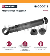 ����������� Scania | ����� | HCV Marshall M6000013 M6000013 ����