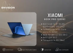 Xiaomi Book Pro 14. 14", 4,8����, ��� 32 ��, ���� 1 024���, WiFi: 1, Bluetooth: 1, ����������� �� 20��. ��� ����� �� ������������ ����