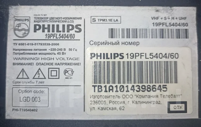 Philips. LCD (��) ����