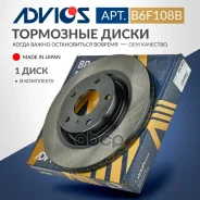 ���� ��������� �������� (NS) Advics ���. B6F108B B6F108B ����
