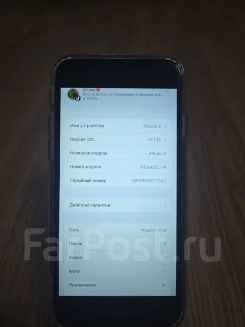 Apple iPhone 8. �/�, 64 ��, ������, ������������ ������� ����