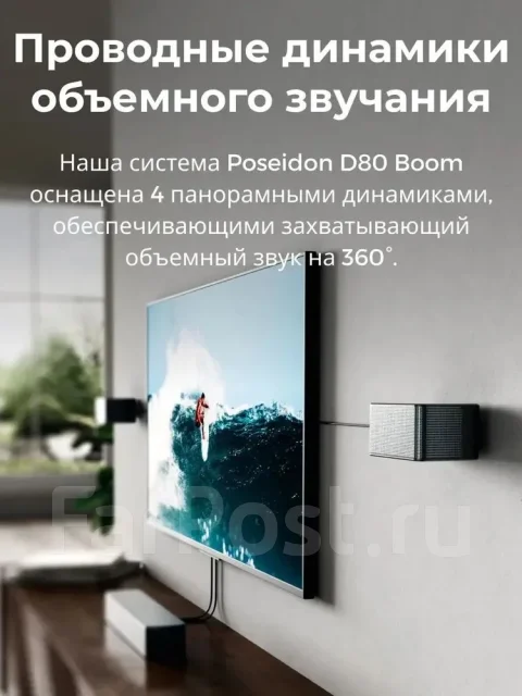 Ultimea Poseidon D80 Boom Dolby Atmos 500�� ����