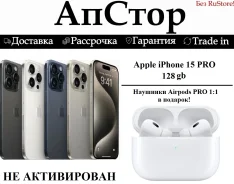 Apple iPhone 15 Pro. �����, 128 ��, ������, Dual-SIM, ����������, NFC. ��� ����� �� ���������� ����