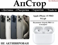 Apple iPhone 15 Pro. �����, 512 ��, �����, ������, Dual-SIM, ����������, NFC ����