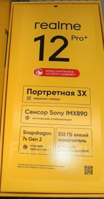 Realme 12 Pro+. �/�, 256 ��, �������, �����, 3G, 4G LTE, 5G, Dual-SIM, NFC, ������� ������� ����